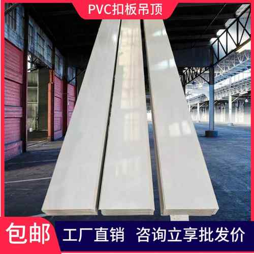 PVC吊顶扣板自装天花板PVC扣板材料10片装塑料遮丑纯白色厨房卧室