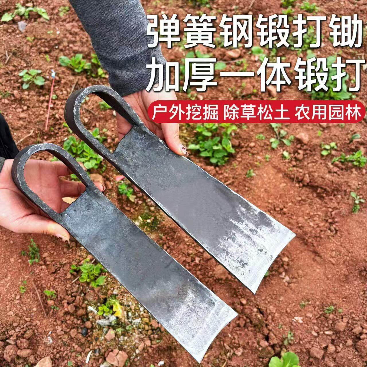 手工锻打弹簧钢全钢锄头多功能挖地除草农用工具挖笋松土开 荒挖