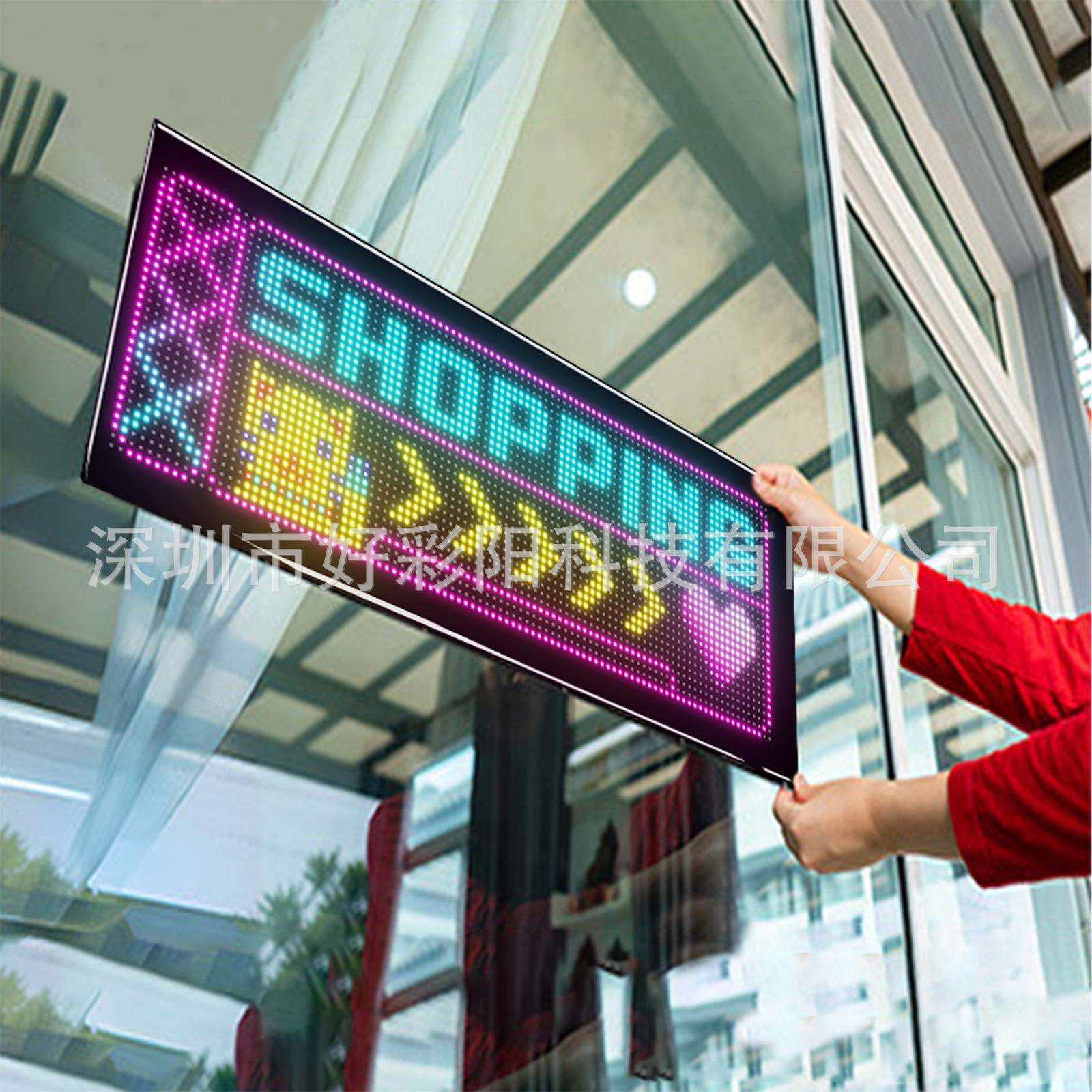LED广告屏门头橱窗软屏LED柔性屏智能车贴双排显示随贴屏好彩阳