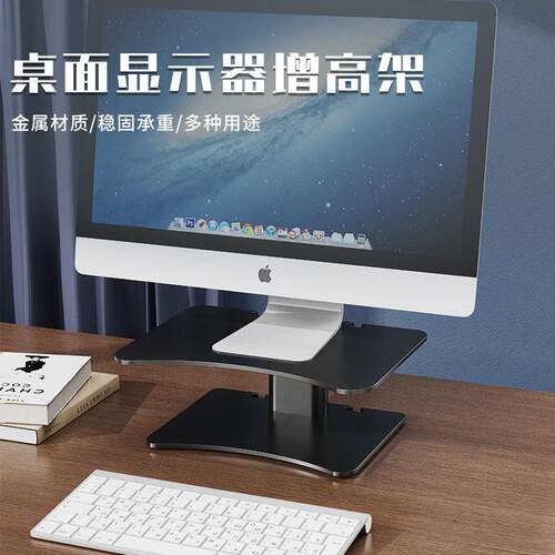 悬空显示器支架台式电脑增高架显示屏桌面笔记本支撑架底座收纳架
