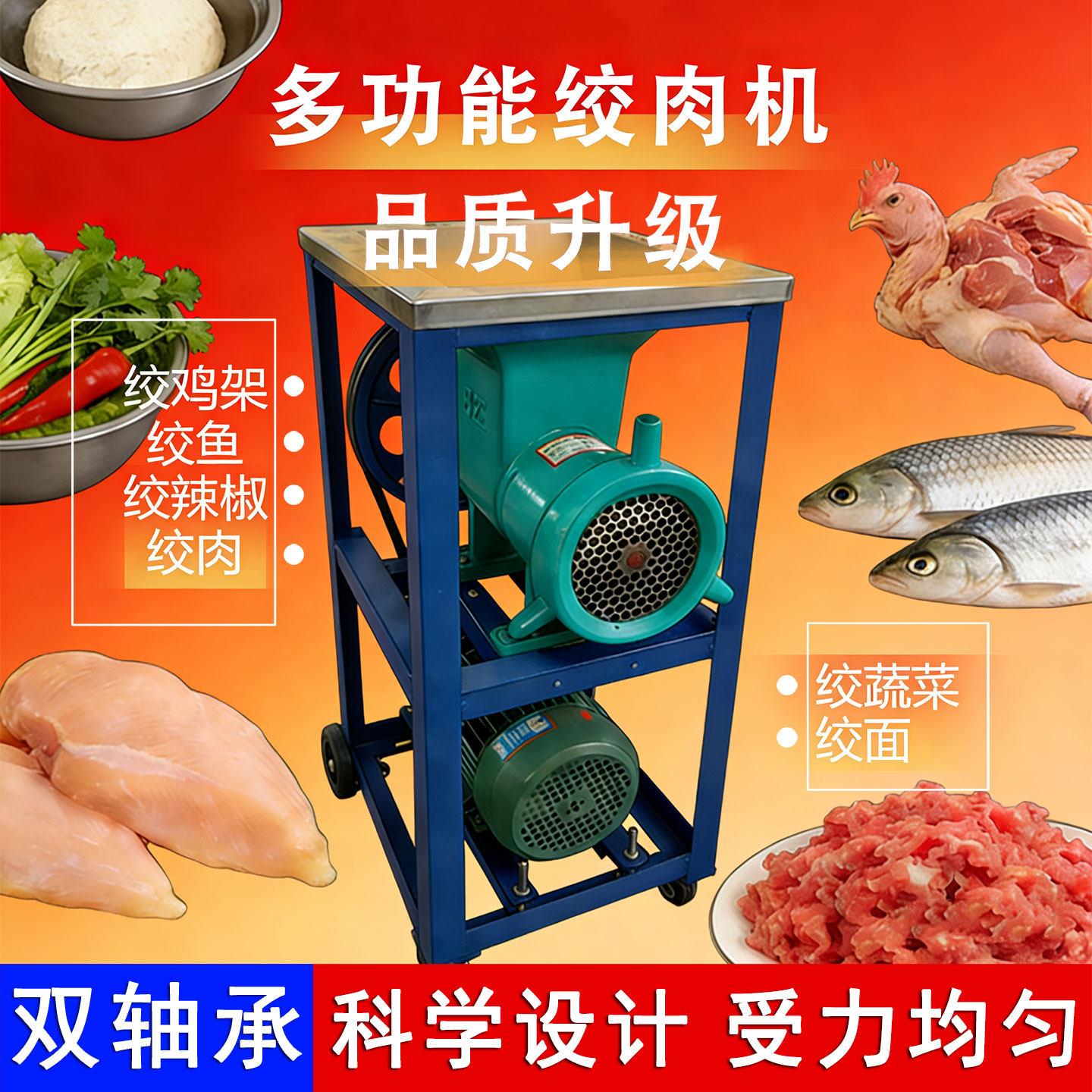 新款42商用绞肉机大型电动碎骨机缴鸡架骨鱼绞辣椒大功率电机5262