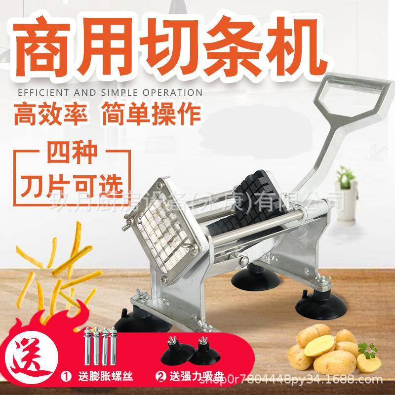手动压薯条机切条器商用不锈钢家用切土豆条黄瓜萝卜莴笋条切条机图片