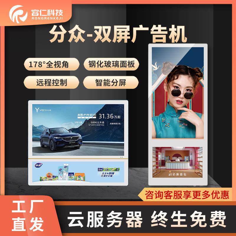 18.5/21.5寸分众传媒电梯广告机显示屏轿厢楼宇壁挂广告机商用