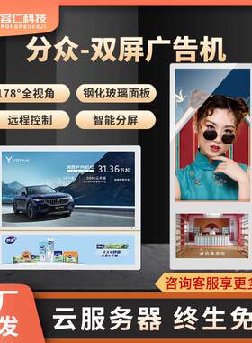18.5/21.5寸分众传媒电梯广告机显示屏轿厢楼宇壁挂广告机商用