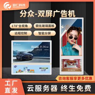21.5寸分众传媒电梯广告机显示屏轿厢楼宇壁挂广告机商用 18.5