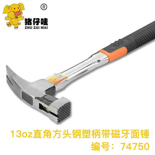 猪仔唛厂家供应方头直角钢管柄锤羊角锤木工工具木匠工具五金工具