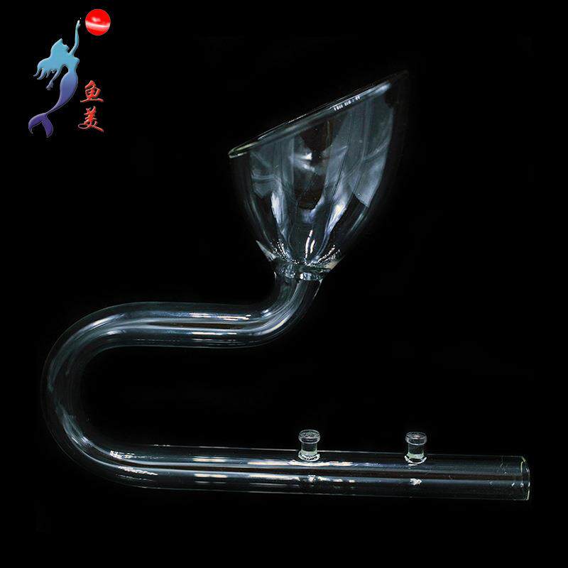 水族玻璃进出水口除油膜进水口喇叭百合出水口水草鱼缸玻璃进出水