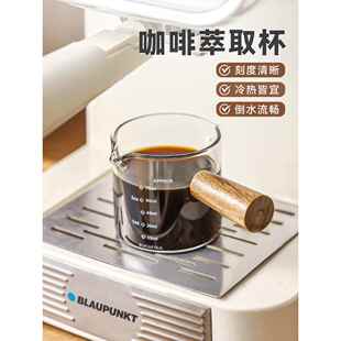 咖啡萃取杯子量高颜值档致专用家美式盎司小奶盅带刻度液接浓缩机