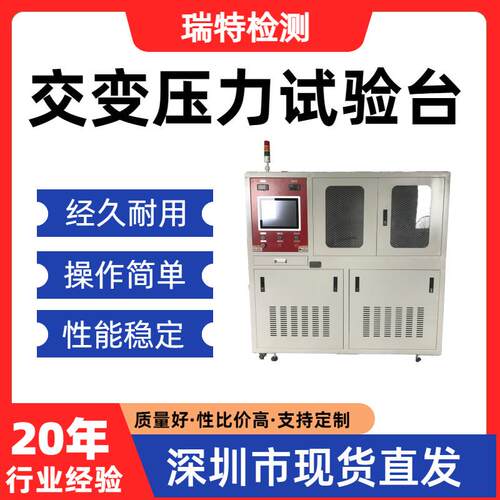 交变压力试验台冷却水管/散热器/水冷板/控制器/水壶/冷却器