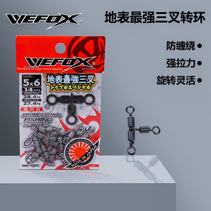 新款直销中国台湾地表三叉T型转环海钓配件矶钓路亚八字环连接器
