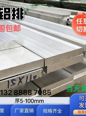 6063国标铝排薄壁铝扁条 铝方棒 方条 实心铝方块 厚 234568 零切