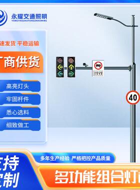 多功能综合杆道路信号灯杆交通标志杆F路灯杆八角杆综合共杆厂家