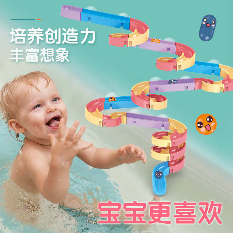 跨境儿童拼装滑滑乐宝宝洗澡玩具转转乐夏季戏水浴室轨道DIY玩具