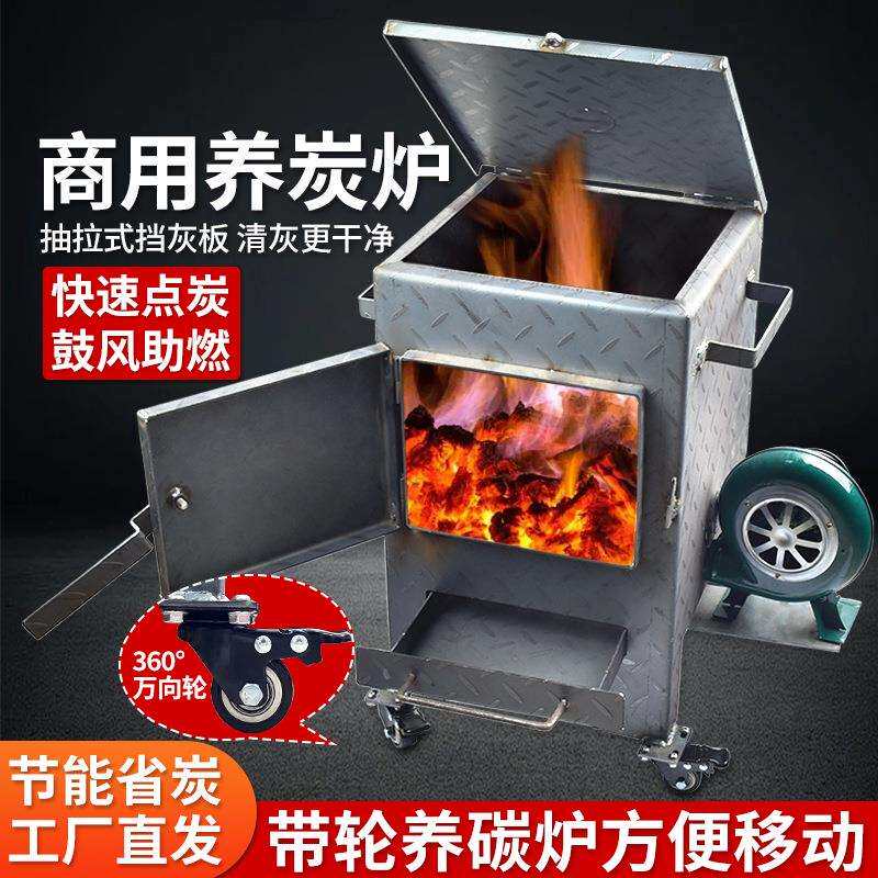 养碳炉商用烧烤店小型加厚养碳生火炉生碳炉烤肉店养炭桶生火炉