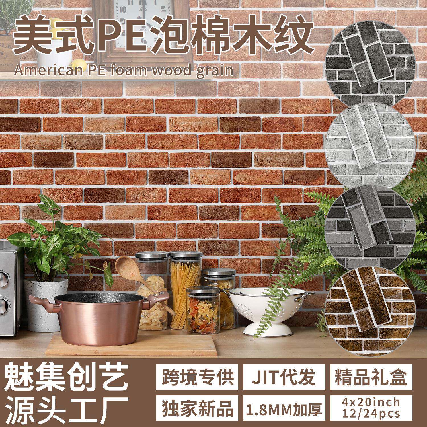 厚泡棉木纹厨房防油贴纸耐高温防水加厚自粘墙贴橱柜贴纸墙纸厂家