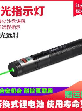 laser雷射笔简绿光强光远射沙盘射笔专用303教练雷射灯户外船用