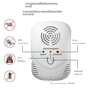 Ultrasonic Mosquito Mouse Cockroach Trap Killer Electronic