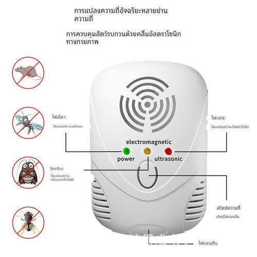 Electronic Ultrasonic Mouse Killer Cockroach Mosquito Trap