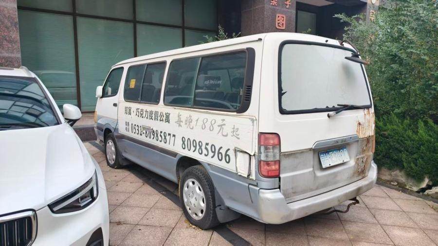 1月7日青岛鲁B28T92江淮、鲁BC3V19长城、鲁B6MA30别克、京HE9600金杯网络拍卖公告