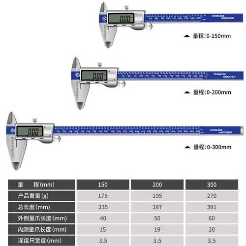 不锈钢150卡尺罩数字金属屏高精度卡尺杆0-深度带游标大电子数显