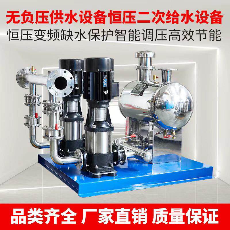 变频二次供水设备厂家无负压管网叠压给水设备全自动恒压给水系统