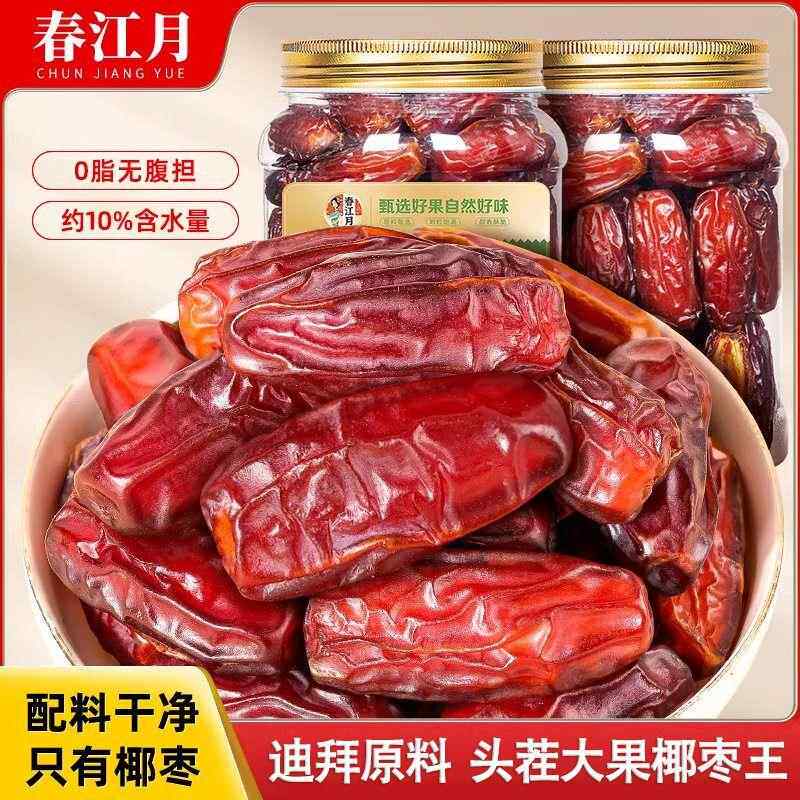 椰枣迪拜阿拉伯新货非特级500g罐装大黑耶枣新疆风味蜜饯进口零食