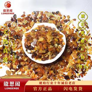 天然真货海漂籽琥珀蜜蜡片细片抛光料原石料毛料爆款热卖