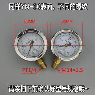 耐震压力表YN 600 1.6 60Mpa水压气压表M14×1.5螺纹PT1