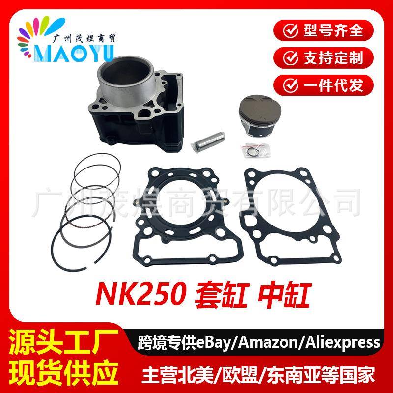 供应春风250NK套缸NK250 CF250-A水冷250SR气缸活塞环缸套总成