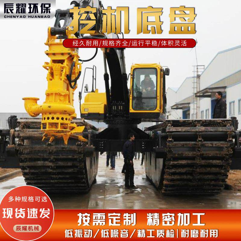 水陆两栖挖掘机底盘厂家各类型号挖机浮箱湿地清淤水挖履带浮筒