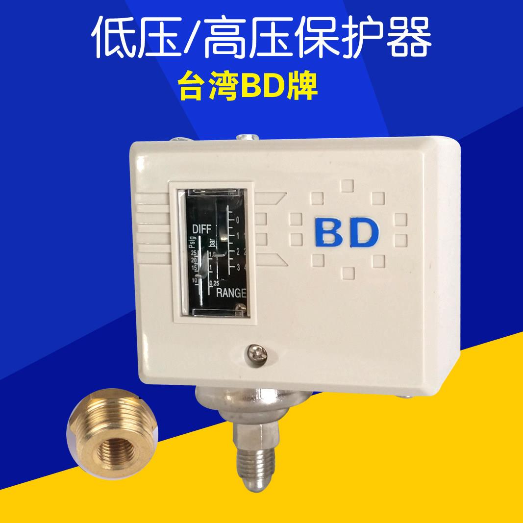 台湾压力开 关伯德水泵控制器高压保护器BDA3低压保护器反渗透设
