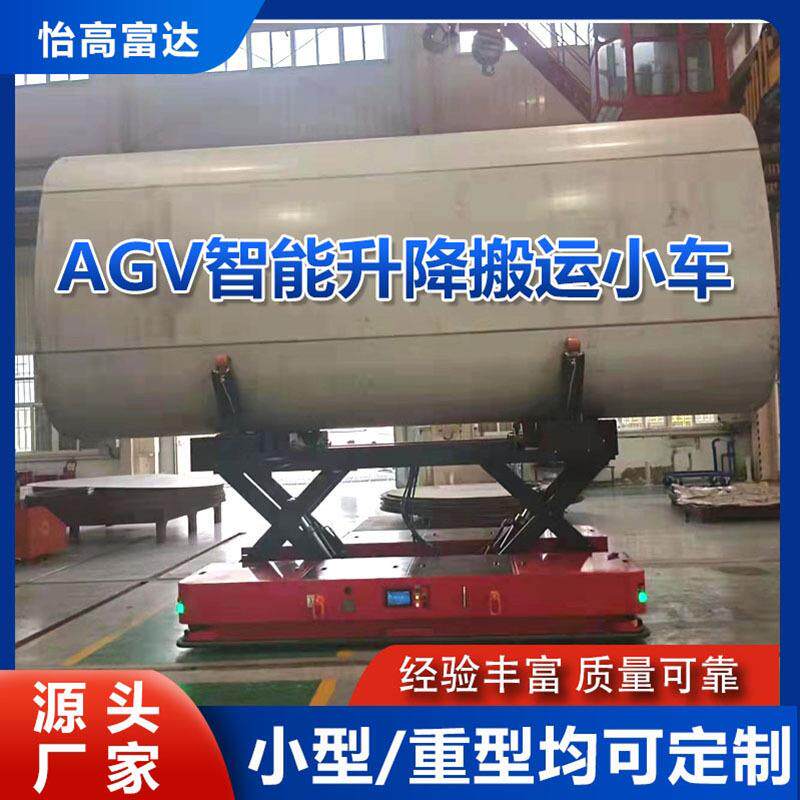 AGV智能搬运小车升降运输地平车带升降平台麦克纳姆轮AGV机器人