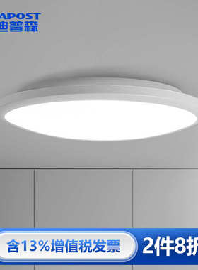 爱迪普森 QF-MX370 LED吸顶灯现代简约三防灯阳台卫生间圆形白色