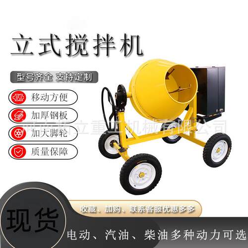 4轮立式搅拌机滚筒搅拌机自动上料柴油滚筒拌料机正反转出料非洲