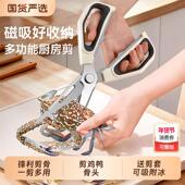 厨房剪刀家用多功能不锈钢高硬度锋利剪骨头杀鱼专用食物剪子