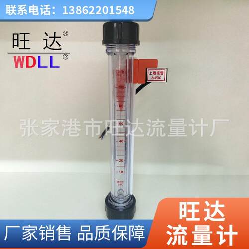 旺达聚砜树脂流量计液体聚砜小流量计聚砜转子超纯聚砜流量计