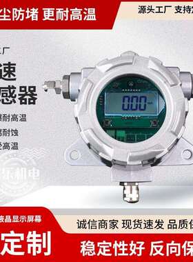 AF121B-EX防爆耐高温型风速（风量）变送器