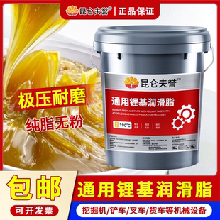 挖机轴承机械桶装 黄油润滑脂耐高温耐磨润滑油3号2锂基酯1 15公斤