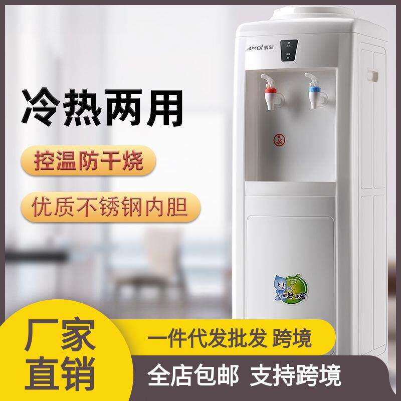 制冷热饮水机 家用立式落地式 加高节能温冰热办公 老式桶装水机