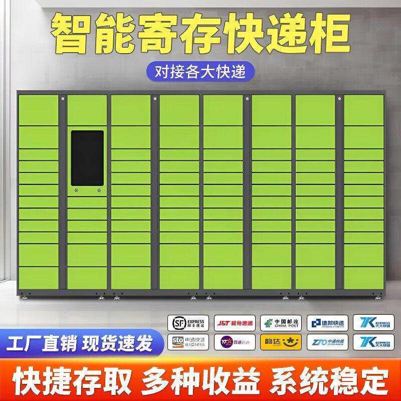 智能快递柜自提柜递管家驿站柜小区公楼学校双面柜室外存取件柜