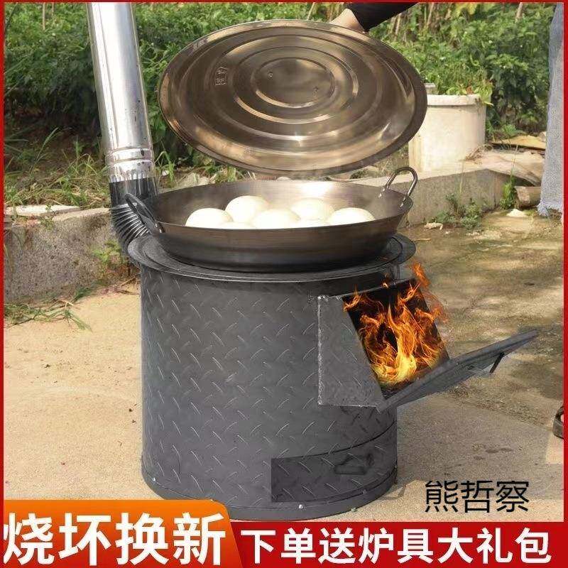 柴火炉灶农村柴火灶家用烧木柴移动地锅灶台炉子大锅台地锅炉新式