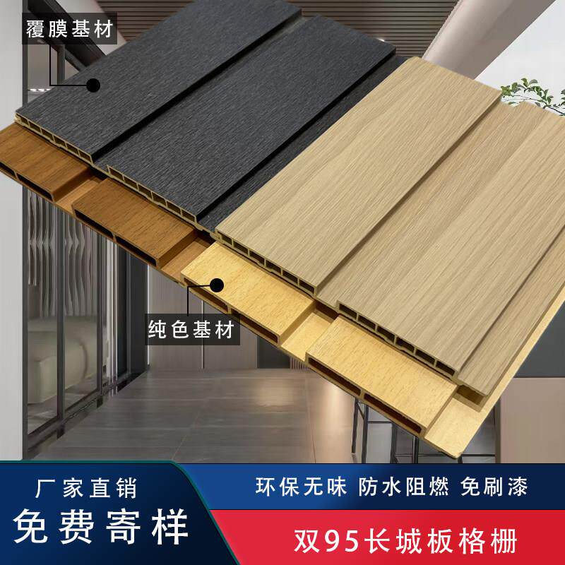 生态木95长城板格栅吊顶格栅墙板护墙板家装集成墙板工程板凹凸板