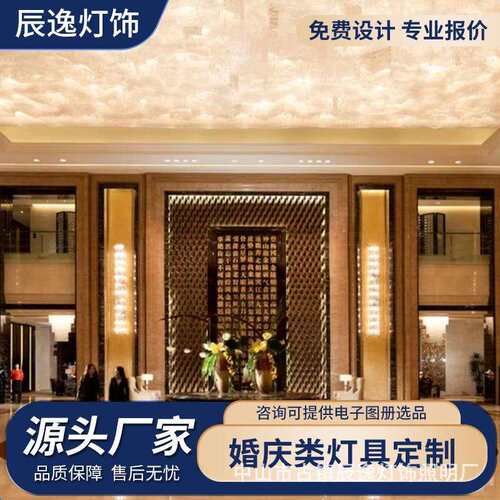 酒店会议厅吊灯全案设计轻奢大气会场布置灯光造型餐厅客厅工程灯