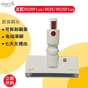 德尔玛吸尘器VC20Plus地板刷头VC25地刷头VC25Plus地拖头VC25Pro
