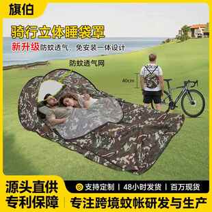 单双人骑行立体睡袋户外抗寒保暖露营便携轻量化防蚊保温睡袋