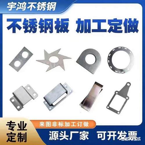 304不锈钢板激光切割加工316打孔钣金件折弯件201拉丝非标定制