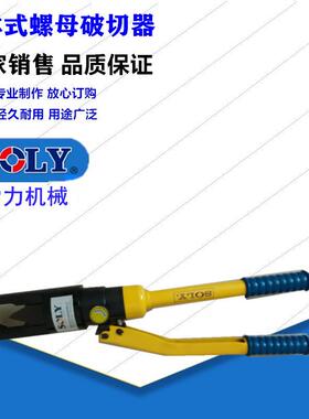 泰州索力机械现货供应螺母劈开器SK-24SK-27整体螺冒破切器
