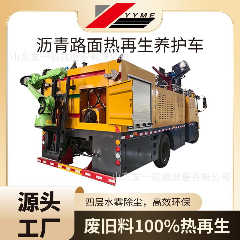 沥青青废料再生车市政路面维修泊IKF油热路沥炒料式路养护车