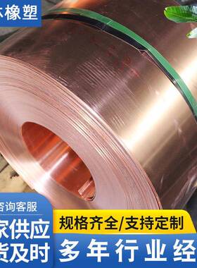 t2紫铜止水铜板复合铜止水带止水铜片紫铜止水带U型V型规格齐全