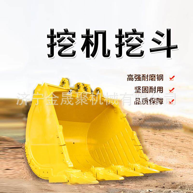 挖掘机贝壳斗港口卸沙煤旋转河道挖沙淤泥抓斗挖机液压多功能挖斗